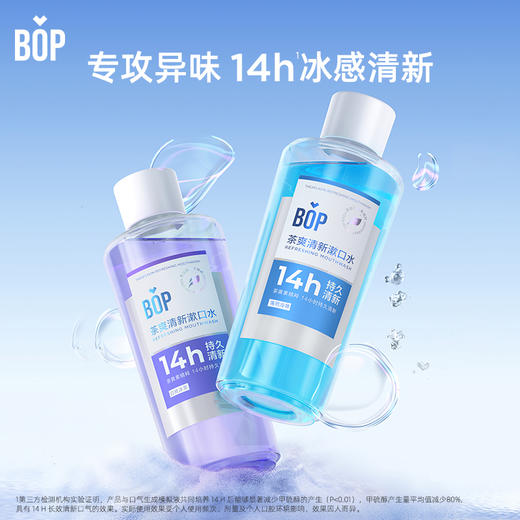 【99%减少口腔菌群 持久清新】#【漱口水家庭装大组合】BOP清新果味500ml大瓶漱口水 商品图4
