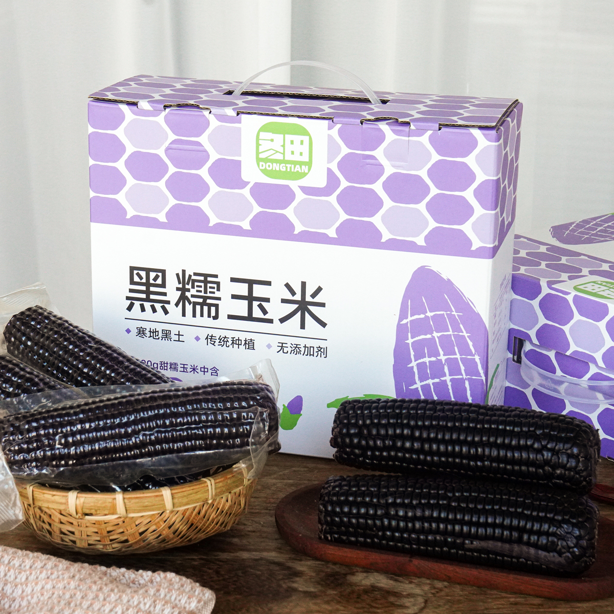 【非转基因 软糯香甜 】【2025年新玉米】东北特产黑糯玉米 8支装/箱 新鲜采摘 锁鲜包装 富含花青素 天然健康 营养丰富 优质早餐粗粮