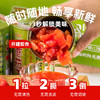 【25年新货】新疆冠农番茄丁400g 零添加 新鲜去皮 西红柿 番茄      京东/顺丰发货   不接受指定 商品缩略图3