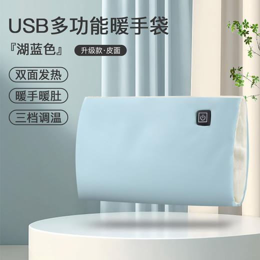 冬季【石墨烯暖手袋】持久恒温电暖手宝 便携暖宝宝多功能取暖器 无水热水袋 商品图8