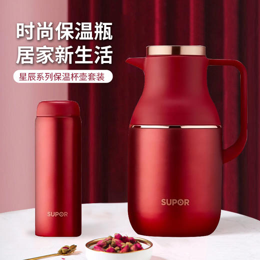 【小家电】苏泊尔保温壶套装TK2058Q 商品图2