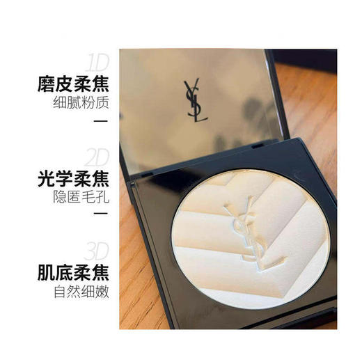 YSL圣罗兰大白饼蜜粉 持久控油粉质细腻哑光遮瑕7.5g【CDF】 商品图3