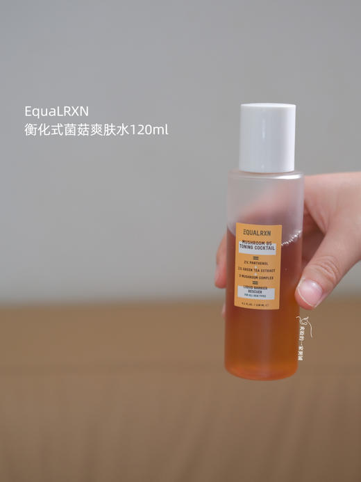 现货 EquaLRXN衡化式菌菇爽肤水120ml保湿 商品图0