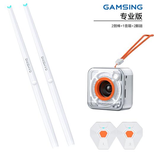 感音GAMSING空气架子鼓智能户外练习家用体感架子鼓练手神器鼓槌 商品图5