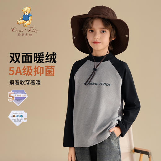 【5A抑菌+双面磨毛】【110-160】【精典泰迪】男童秋冬双面磨毛打底衫 商品图2