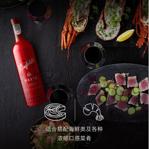 奔富麦克斯赤霞珠红葡萄酒750ml 商品图3