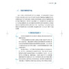 神奇的氢聊 临床实录 第二版 骆肖群 赵超主编 氢疗临床实录 重度特应性皮炎 顽固性副银屑病 上海科学技术出版社 9787547865736 商品缩略图4