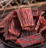 【香格里拉牦牛肉干】绿色健康、美味营养、筋道十足（一袋半斤） 商品缩略图1