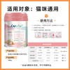 麦德氏 0乳糖 猫羊奶粉 200g/罐 商品缩略图2