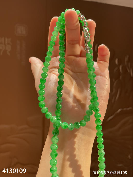 艳绿珠链【4130109】具体价格微信咨询 商品图0