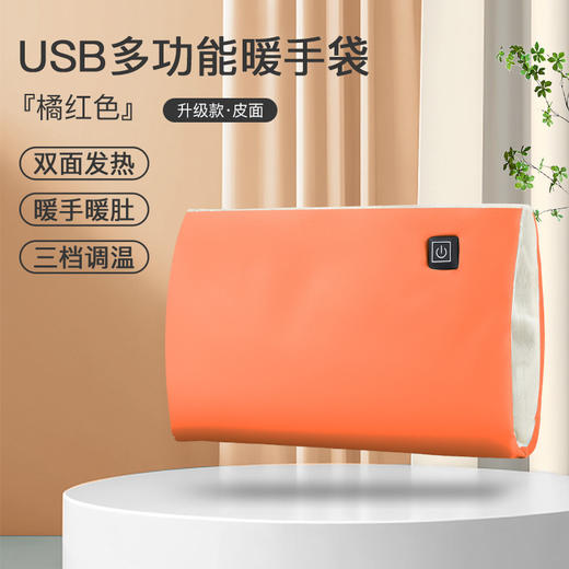 冬季【石墨烯暖手袋】持久恒温电暖手宝 便携暖宝宝多功能取暖器 无水热水袋 商品图5