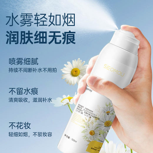 买一送一 施逅洋甘菊保湿补水喷雾 水爽肤水收缩毛孔原液控油保湿化妆水150ml 商品图2