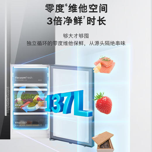 博世（BOSCH）【全域智净T3真空版】530L 对开三门变频电冰箱大容量家用 真空抑氧原鲜 活氧除菌 零度维他保鲜 镜钻黑K3T92PA55C 商品图3