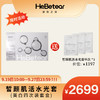 【赫铂专场】赫铂之泪/HeBetear 皙颜肌活水光套盒【赠美白或抗衰单次*3支】[D类] 商品缩略图0