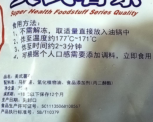【到手2包】水乡码头美式薯条/1份（350g*2包）生产日期：25年9月 商品图5