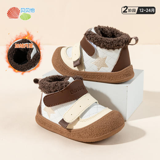 贝贝怡【加绒保】秋冬新款轻便防滑宝宝学步鞋舒适婴儿鞋子童鞋中帮棉鞋ZB4DX007 商品图4