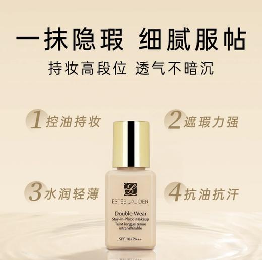 【HF】无忧购雅诗兰黛DW持妆粉底液1W1#17象牙白15ml控油遮瑕（截单后7天发货) 商品图1