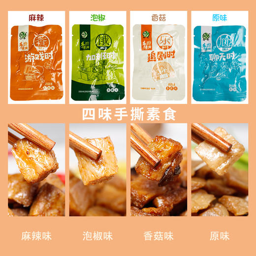 自营-手撕素肉290g、豆制品、健康零食无添加！ 商品图3