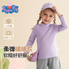 【男女同款】【双面磨毛+5A抑菌】【90-130】【小猪佩奇】男女童秋冬保暖打底衫 商品缩略图4