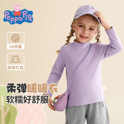 【男女同款】【双面磨毛+5A抑菌】【90-130】【小猪佩奇】男女童秋冬保暖打底衫 商品图4