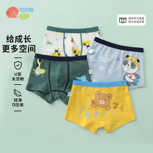 贝贝怡贝贝怡儿童内裤纯棉男童平角短裤春秋女宝宝小中大童四角裤4条装ZB5DP063 商品图1