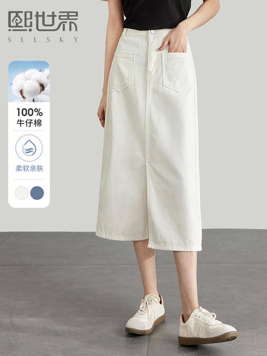 【专属特价】熙世界纯棉前开叉白色半身裙女2025夏新款高腰包臀直筒中长裙子 商品图0