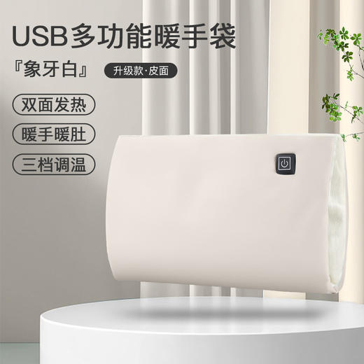 冬季【石墨烯暖手袋】持久恒温电暖手宝 便携暖宝宝多功能取暖器 无水热水袋 商品图9