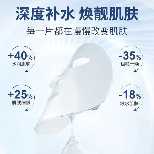 拍一发三 施逅寡肽玻尿酸冻干面膜 补水保湿 富勒烯面膜 寡肽玻尿酸冻干粉面膜冰肤之萃虫草冰肤之萃抗皱紧致面膜 商品图2
