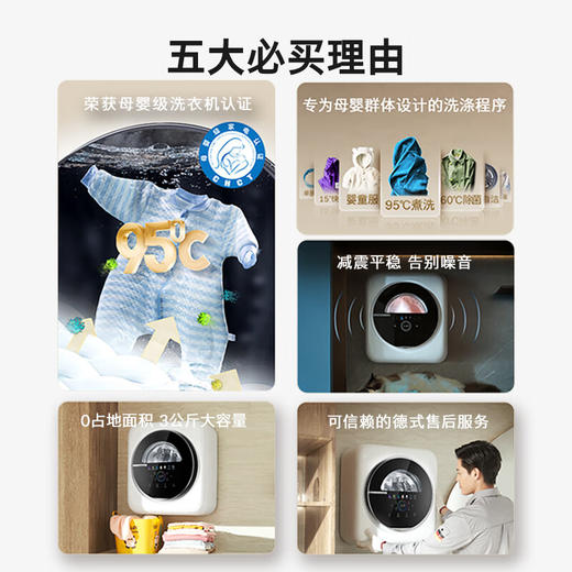 博世（BOSCH）3KG迷你壁挂洗衣机 小型全自动滚筒 婴幼儿童宝宝内衣内裤 95℃高温煮洗除菌 手机互联 LED触控屏 【母婴级呵护认证】WZW70AU00W 商品图5