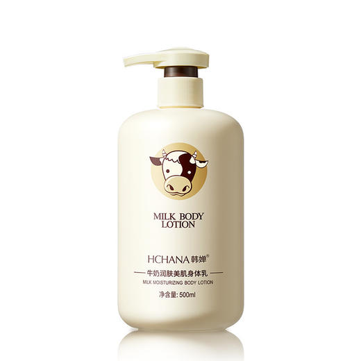 【韩婵牛奶润肤美肌身体乳】持久留香大容量身体乳，洗完皮肤又嫩又滑改善粗糙，牛奶护手霜组合搭配双重滋润QQ 商品图4