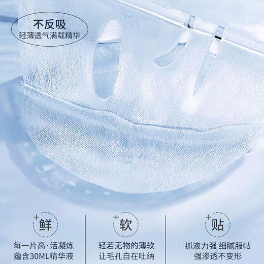施逅c60富勒烯面膜 补水保湿面膜 冻干粉冰膜 柔滑淡纹c60冰膜 商品图2