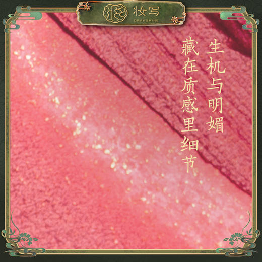 非遗·琈露唇釉 商品图1