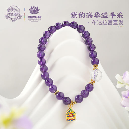 布达拉宫紫水晶铜财配件手串紫水晶白水晶珍珠手串多款可选 商品图4