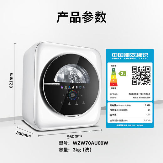博世（BOSCH）3KG迷你壁挂洗衣机 小型全自动滚筒 婴幼儿童宝宝内衣内裤 95℃高温煮洗除菌 手机互联 LED触控屏 【母婴级呵护认证】WZW70AU00W 商品图8