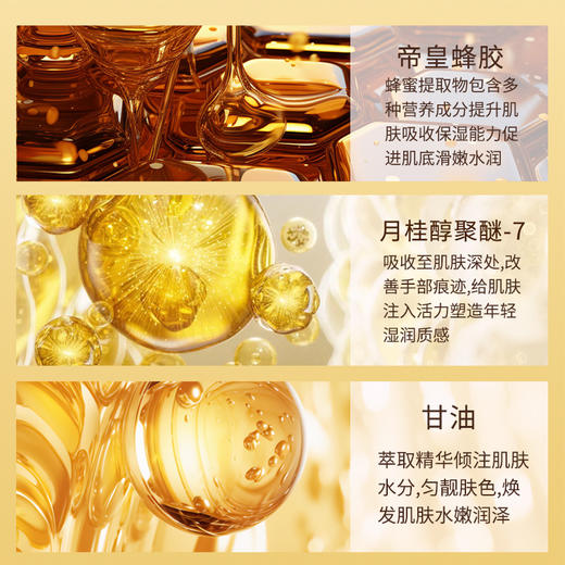 拍一发三 冰肤之萃帝皇蜂胶护手霜 香氛滋润 精华嫩肤 防干裂秋冬便携护手霜  冰肤之萃香氛水光精华露樱笋年光随身带护手霜 商品图1