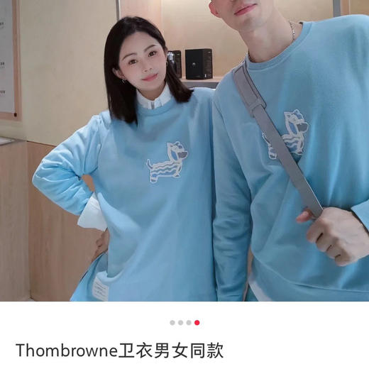 Thombrowne限定款卫衣091805 商品图3