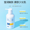 【多重护肤成分养成少女漫画肌】阿古丽娅水感透润璀璨身体乳，4重保湿矩阵加乘修护，滋润保湿嫩滑肌肤熊果苷身体护理QQ 商品缩略图1