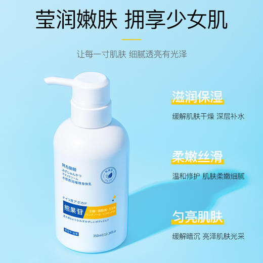 【多重护肤成分养成少女漫画肌】阿古丽娅水感透润璀璨身体乳，4重保湿矩阵加乘修护，滋润保湿嫩滑肌肤熊果苷身体护理QQ 商品图1