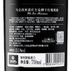 马克西米诺庄主金牌干红葡萄酒	750ml单支装 商品缩略图2