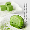 【群团团】抹茶奶冻大福 / 85克 商品缩略图1