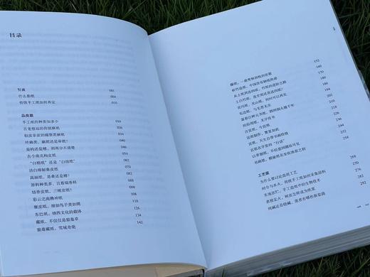 《纸落云烟——中国传统手工纸概览》，精装，16开，易晓辉著，西泠印社出版社2023年一版一印，定价288元，售价：精装本：228，精装签名钤印本：258元，特装：258，特装签名钤印本：288元。 商品图4