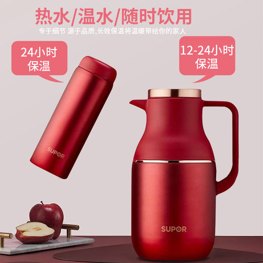 【小家电】苏泊尔保温壶套装TK2058Q 商品图4