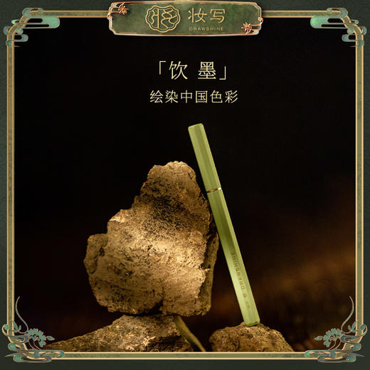 饮墨眼线笔 商品图2