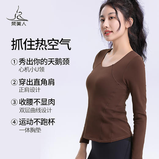 梵美 F2211 瑜伽长袖 一体胸垫 轻暖抓绒 商品图2