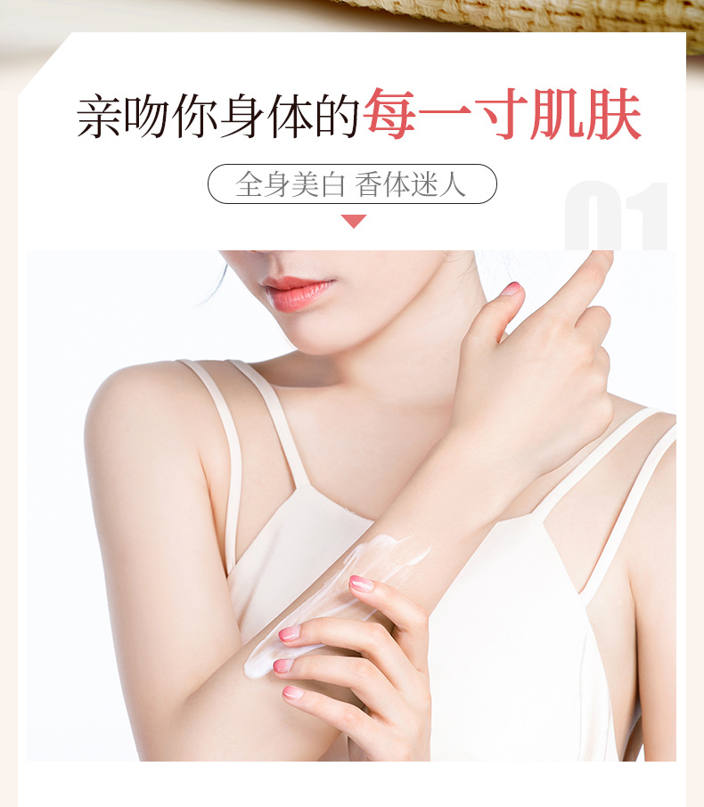 美白润体乳描述_04