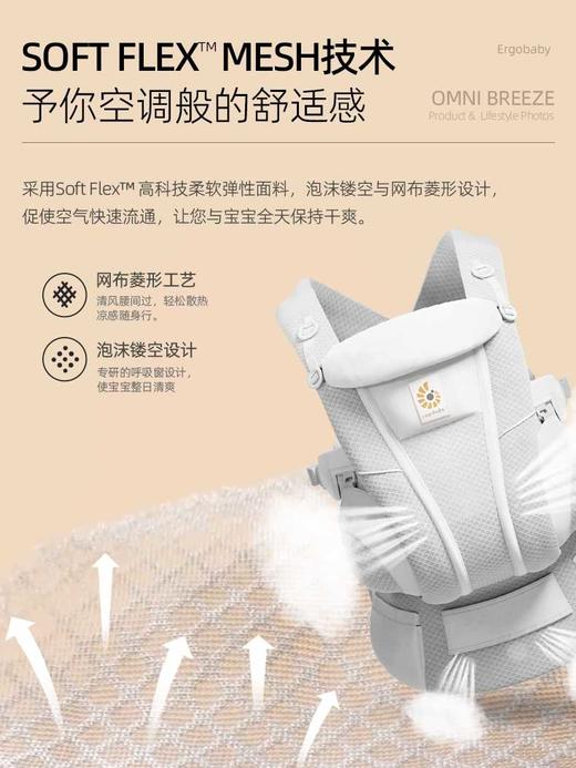 ergobaby二狗婴儿背带抱娃神器omnibreeze透气宝宝抱带婴儿抱抱托 商品图4