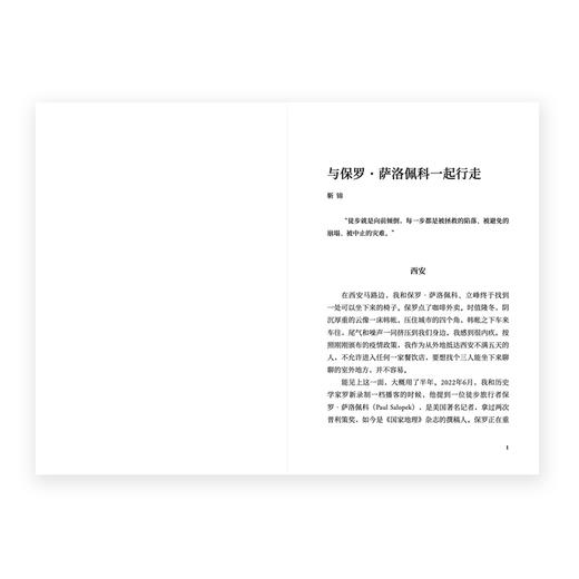 《读库2404》读库全年阅读计划 商品图1