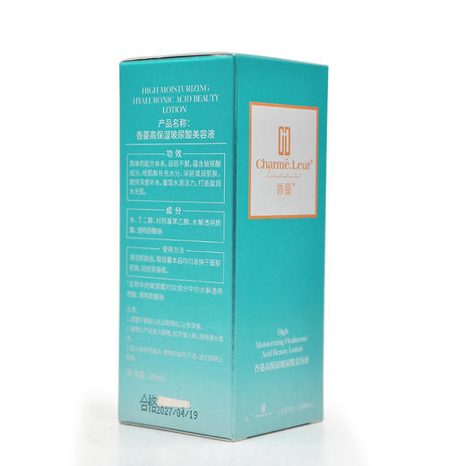 香蔓高保湿玻尿酸美容液30ml 商品图2