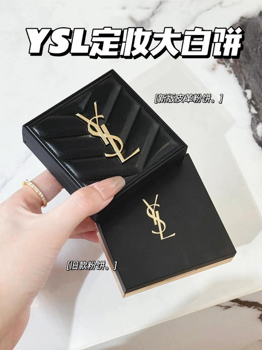 YSL圣罗兰大白饼蜜粉 持久控油粉质细腻哑光遮瑕7.5g【CDF】 商品图5