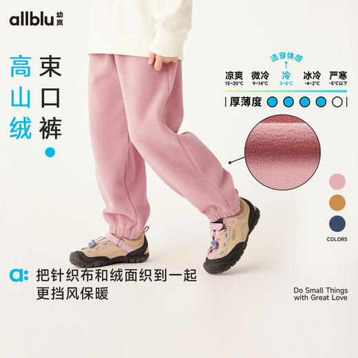 【粉丝专属】幼岚童装「高山绒」束口裤柔软保暖不易起静电24冬新款儿童裤子 商品图0